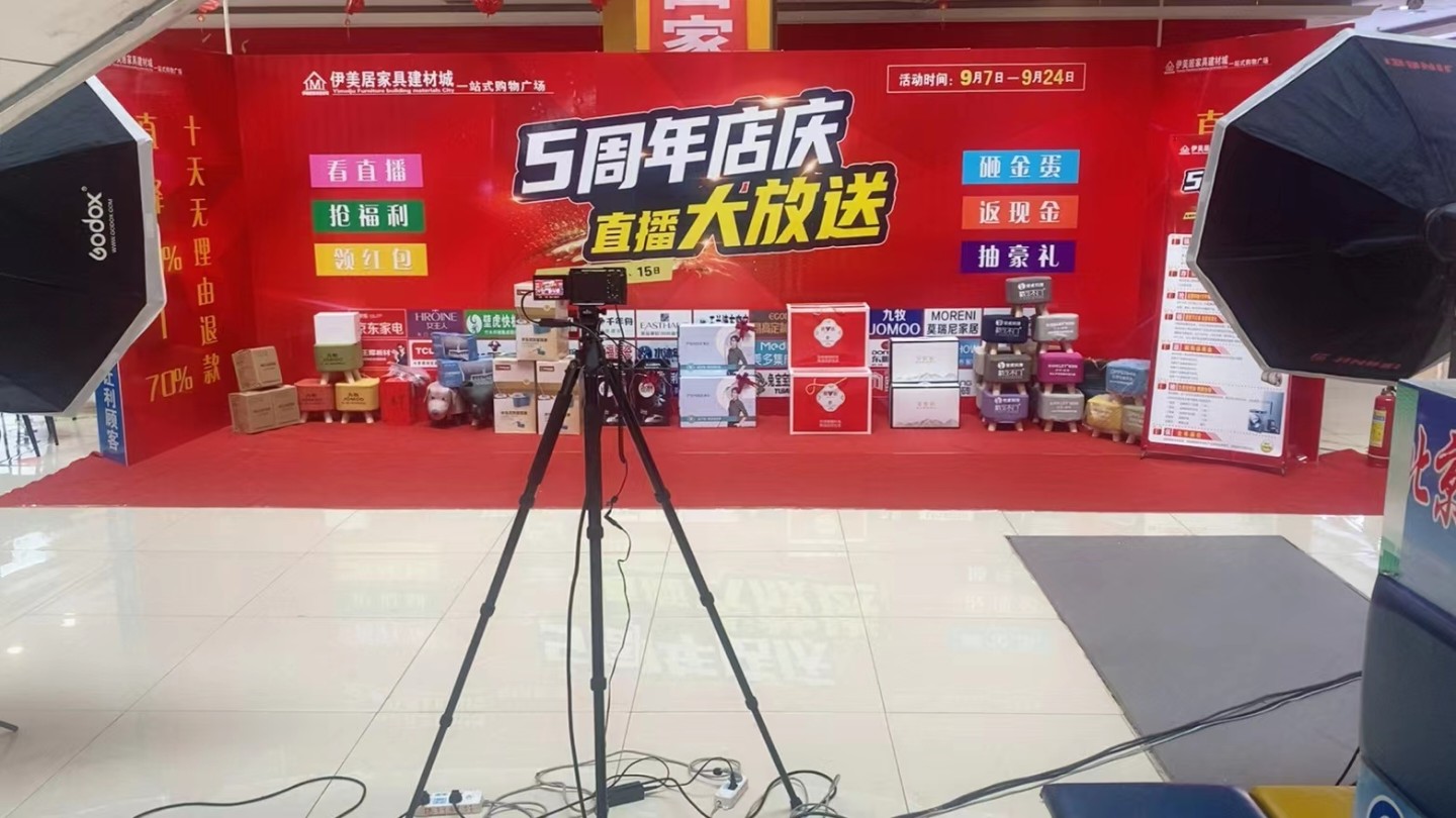 荆门如何用家居直播拍摄打造品牌影响力？