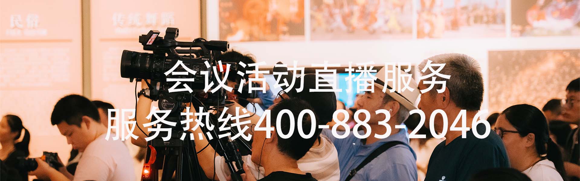 呼和浩特摄行科技 - 在很多呼和浩特企业的市场部，活动直播这件事正在悄悄改变位置（3）