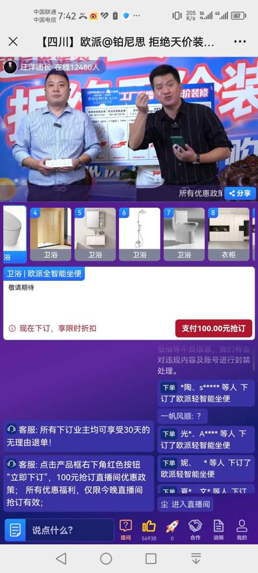 活动现场