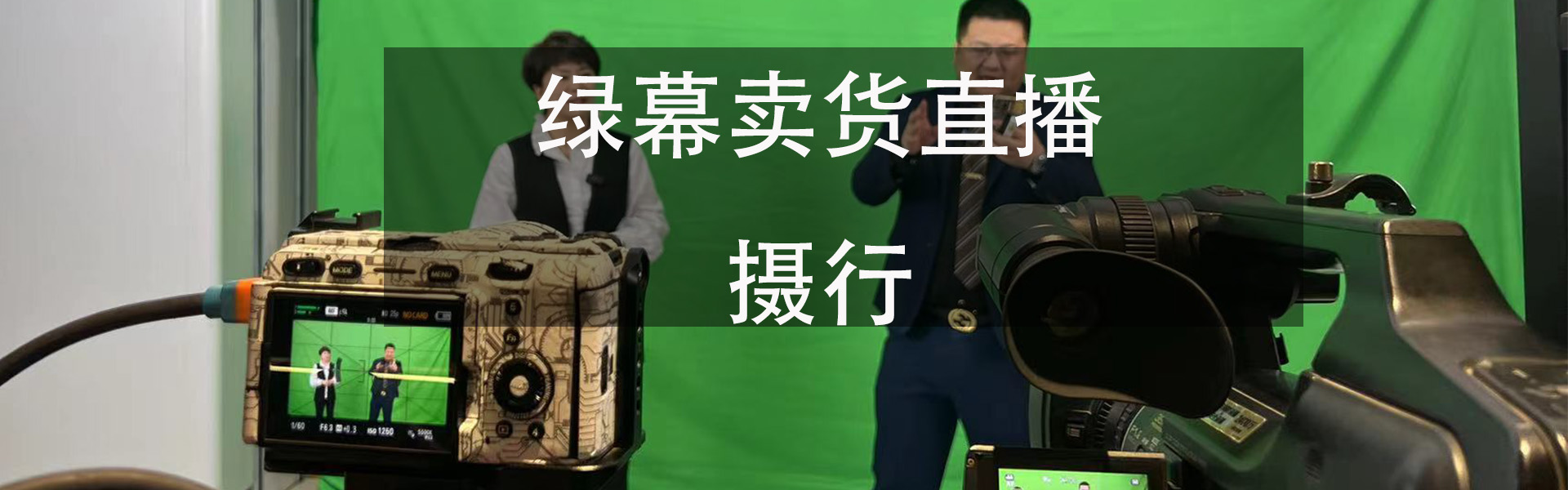 固原文艺演出活动多机位直播拍摄方案